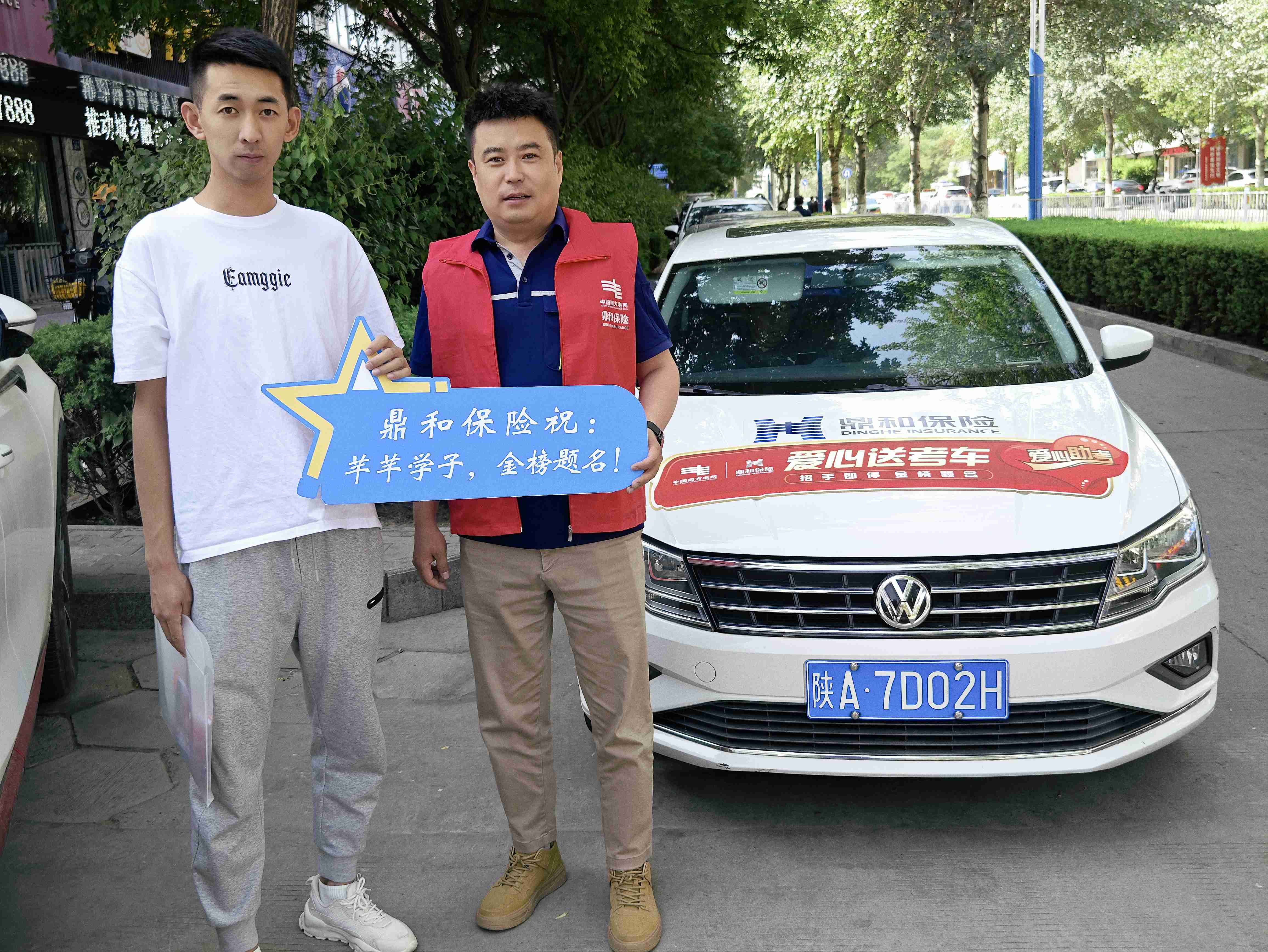 鼎和保险公司推出爱心送考活动为高考护航