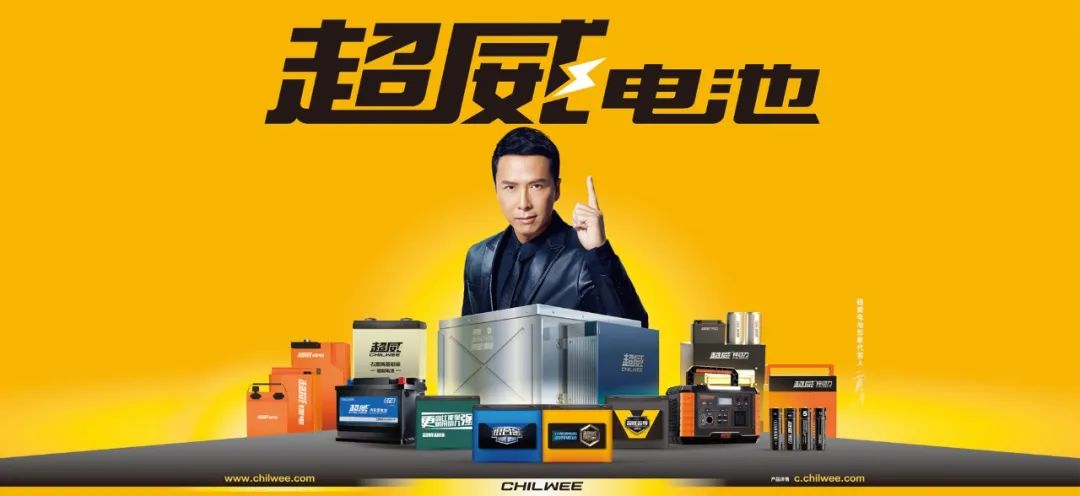 撤退注销vs新增投资超威重回增长老板周明明变阵