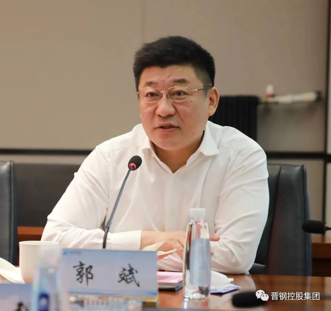 中国矿产资源集团总经理郭斌一行到晋钢控股集团访问交流