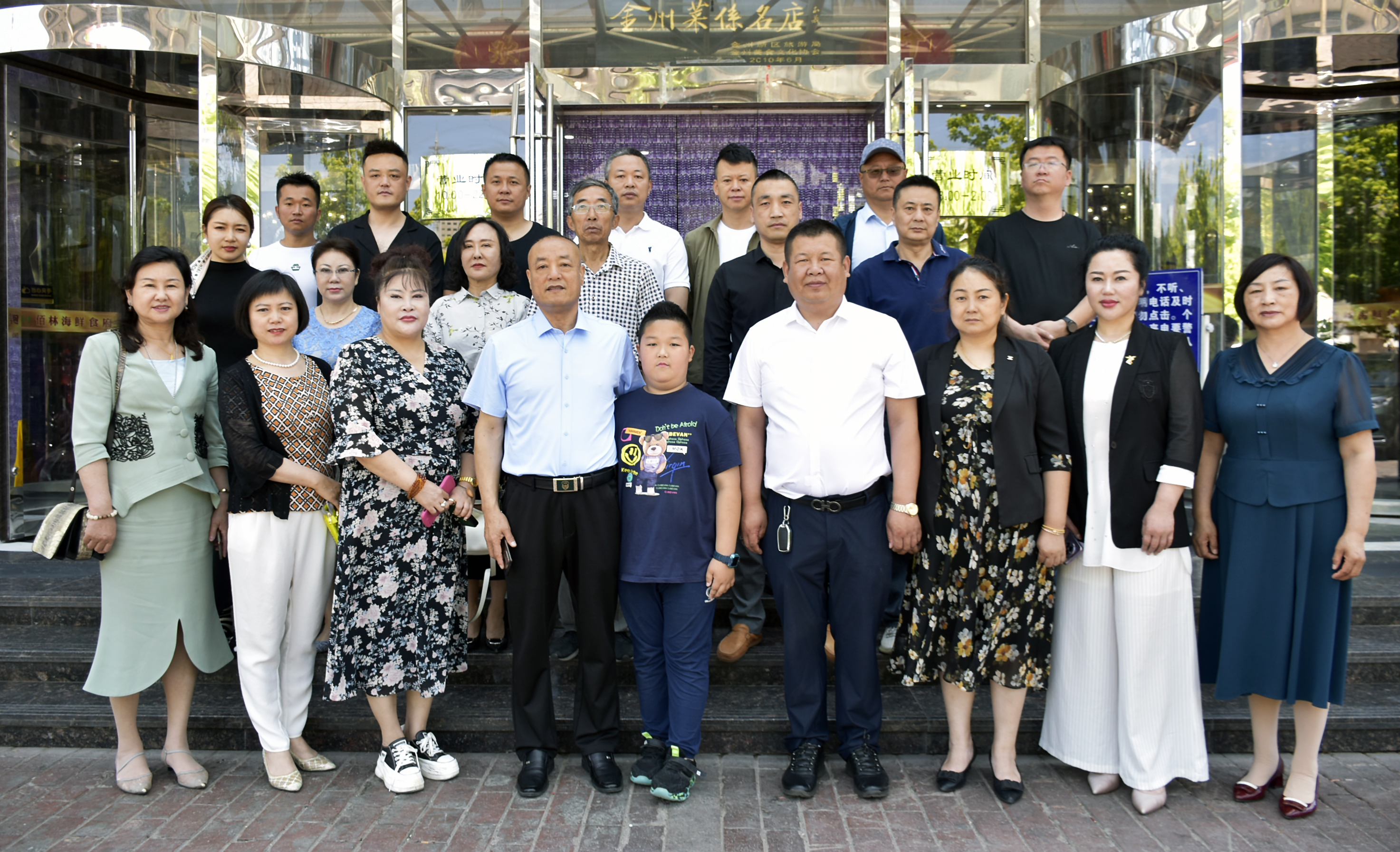 大连金普新区企业发展促进会助力会员企业经济发展建链,串链,强链活动