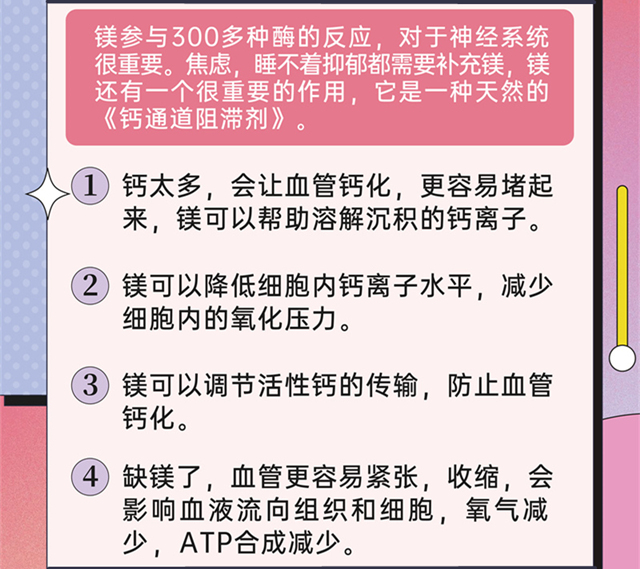 优之康品科普：果粉里面的镁元素对人体的作用？_财富号_东方财富网