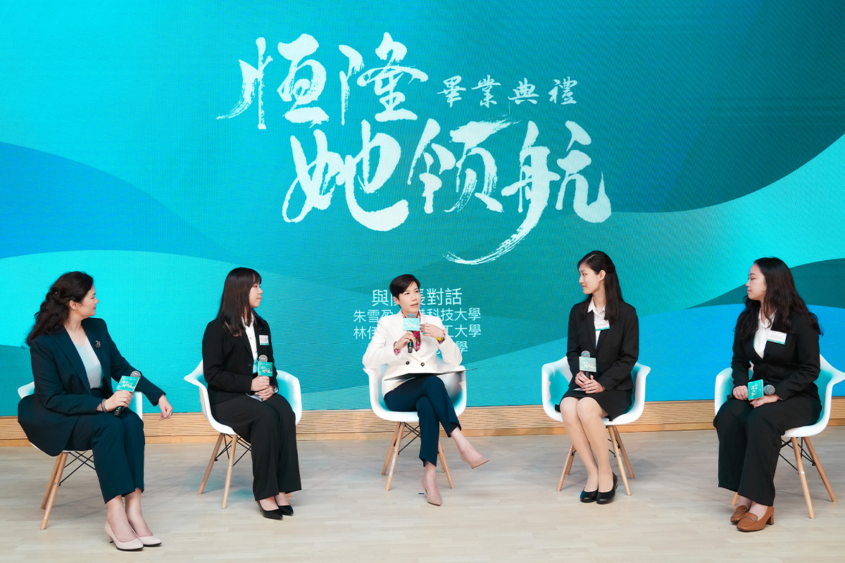 首届恒隆"她领航"计划圆满结束 见证女大学生成为社会领袖新生代