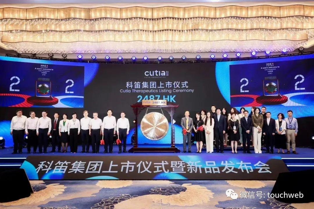 科笛集团上市破发市值65亿港元红杉与云锋基金是股东