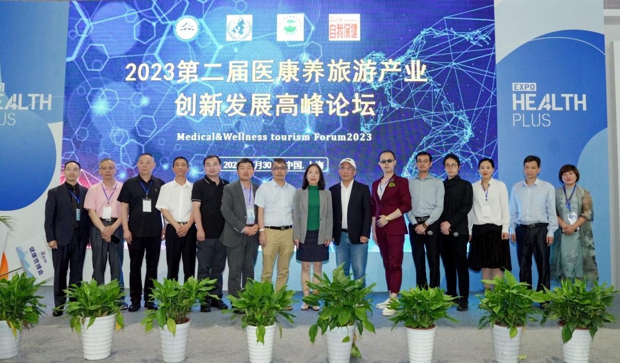 2023第二届医康养旅游产业创新发展论坛在沪成功举办_财富号_东方财富网
