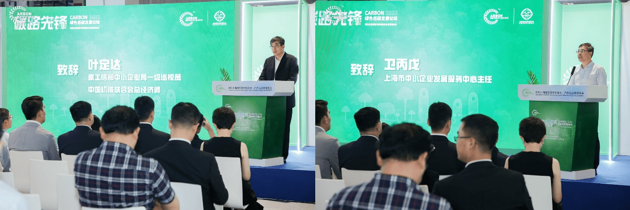 “碳路先锋”绿色低碳发展论坛在首届上海国际碳中和博览会成功举办 _财富号_东方财富网