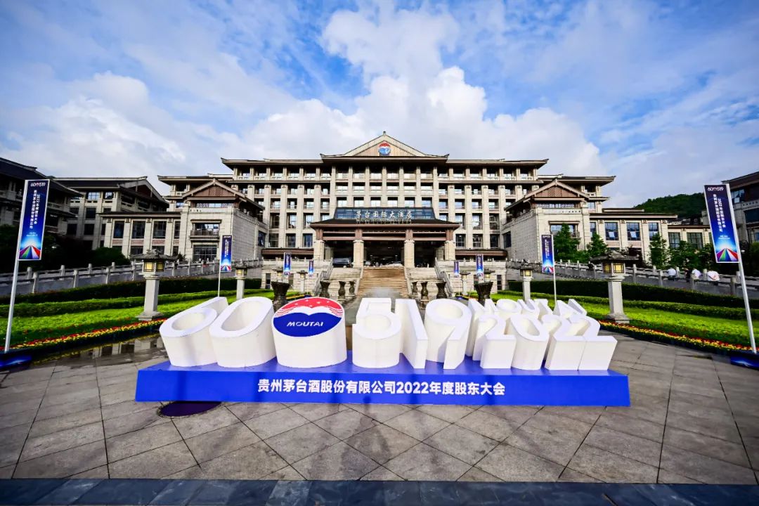 茅台股东大会释放聚焦酒主业信号丁雄军解码茅台增长新引擎