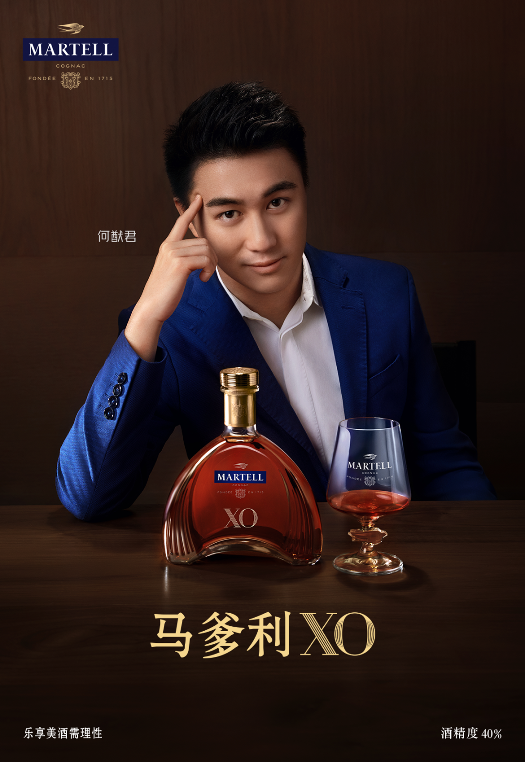 共赴新程,不负现在,以敬未来始创于1715年的法国著名干邑品牌马爹利