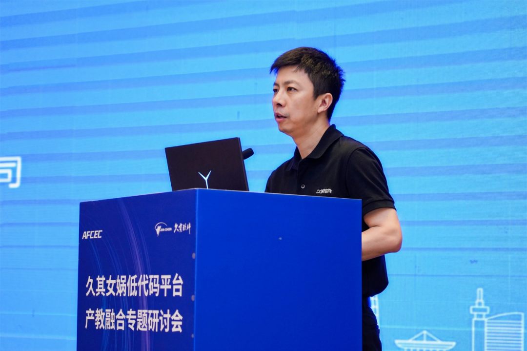 聚势谋远互鉴融通|“久其女娲低代码平台产教融合专题研讨会”圆满举办_财富号_东方财富网