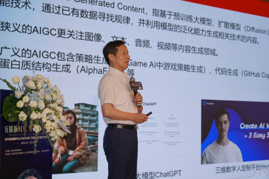 共话云端 智赋千行百业“互联网+人工智能”科创论坛在杭举行_财富号_东方财富网