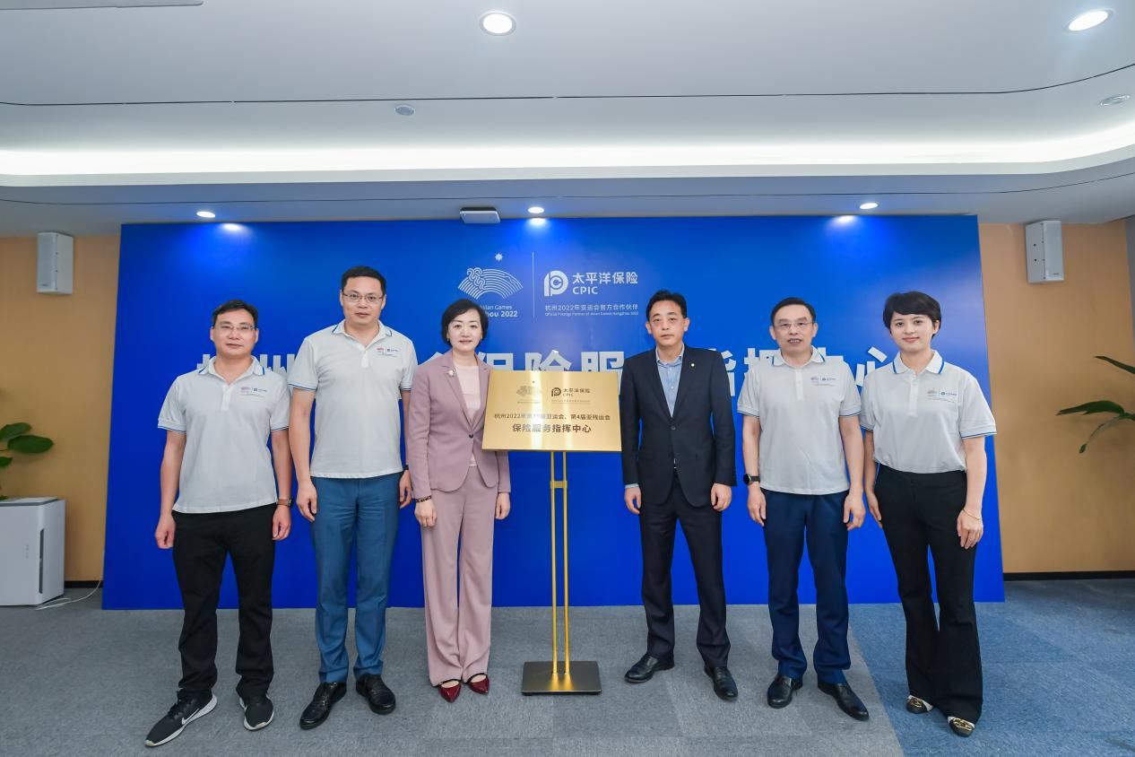 图说:中国太保副总裁俞斌,中国太保产,寿险浙江分公司负责人等相关