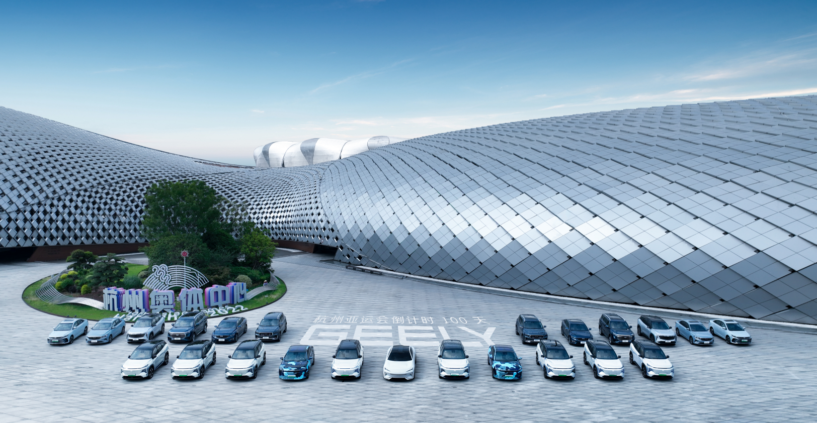 杭州亚运会开幕倒计时100天银河护卫队领衔吉利汽车集结全系列最强