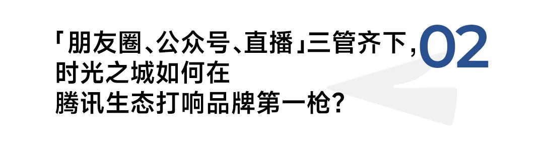 重磅推出秘密皮卡minipika智能美容仪时光之城如何借助腾讯生态发力