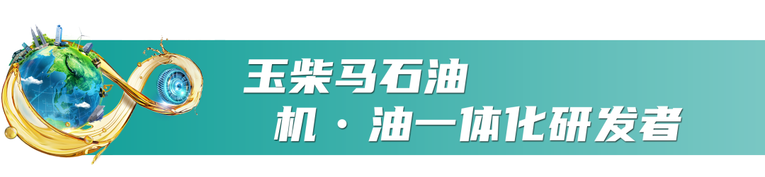 賦力·贏未來|玉柴馬石油舉辦2023年合作伙伴賦能培訓_財富號_東方財