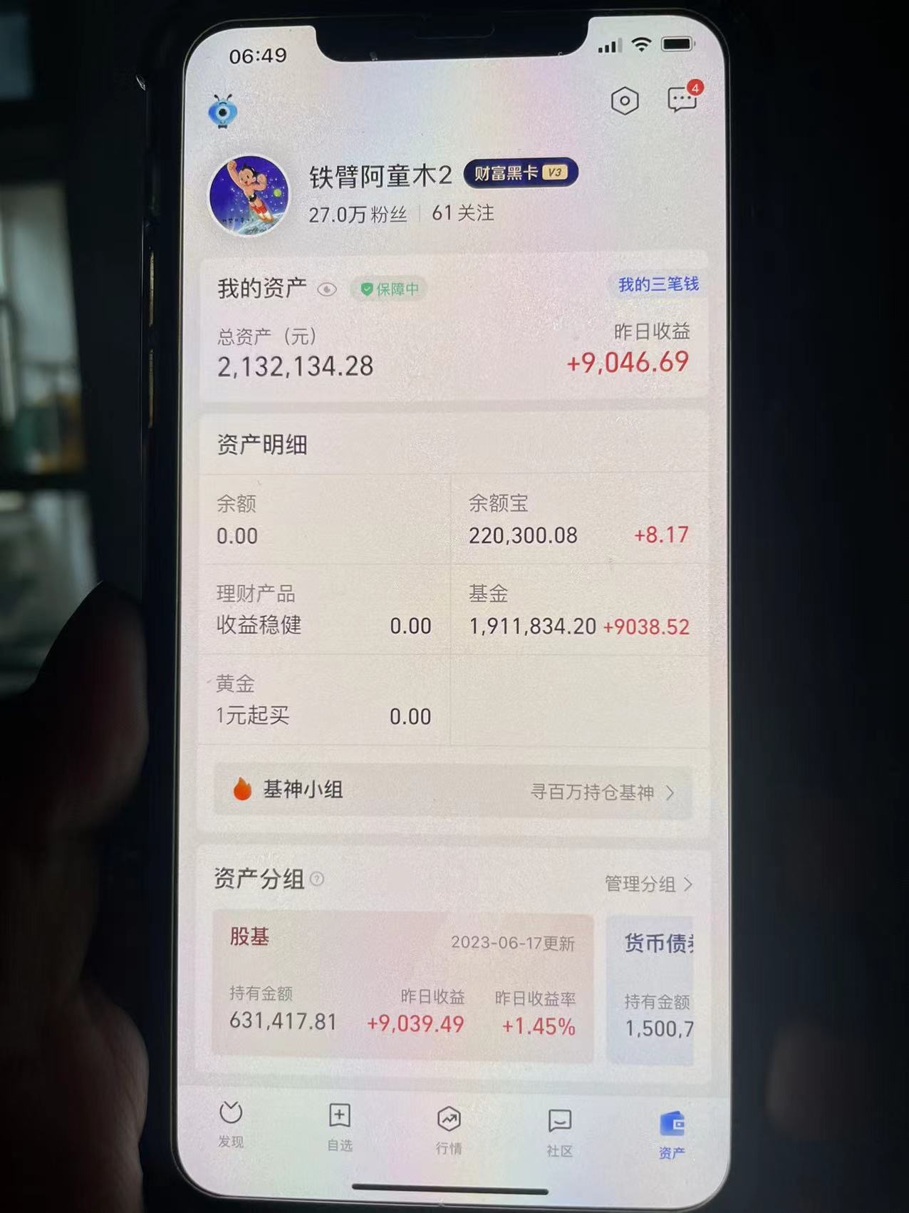 简单讲讲我在蚂蚁的历史:我从2013年底接触余额宝开始理财,到目前已近