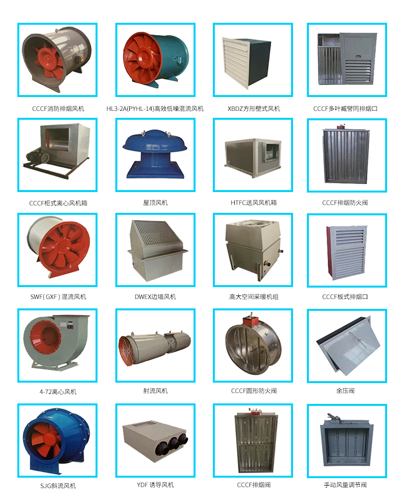 山东消防排烟风机通风设备实力型厂家德州江宏通风