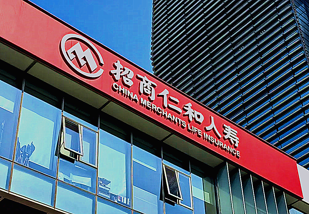 黄志伟新官到任招商仁和人寿今年能否打平盈利