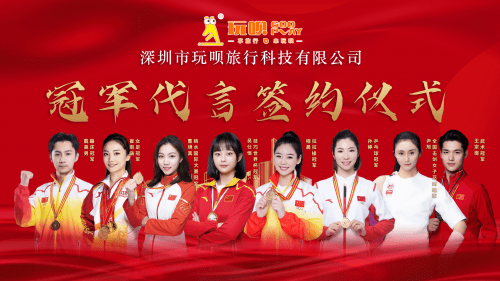 签约喜讯|携手共进,击剑冠军尹旭 为玩呗全球旅行代言