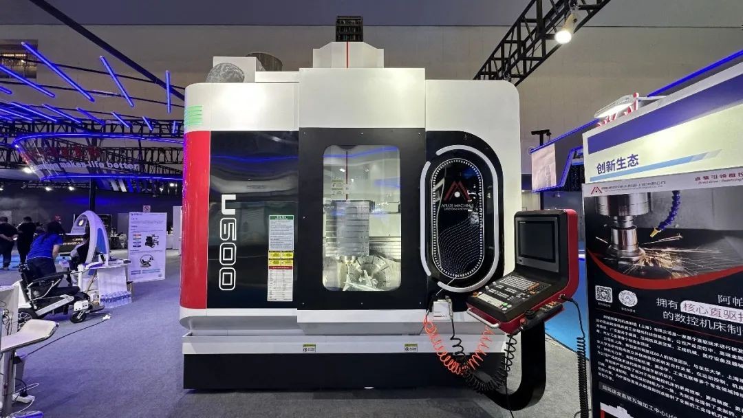 阿帕斯亮相第九届上交会展示高端数控机床技术成果