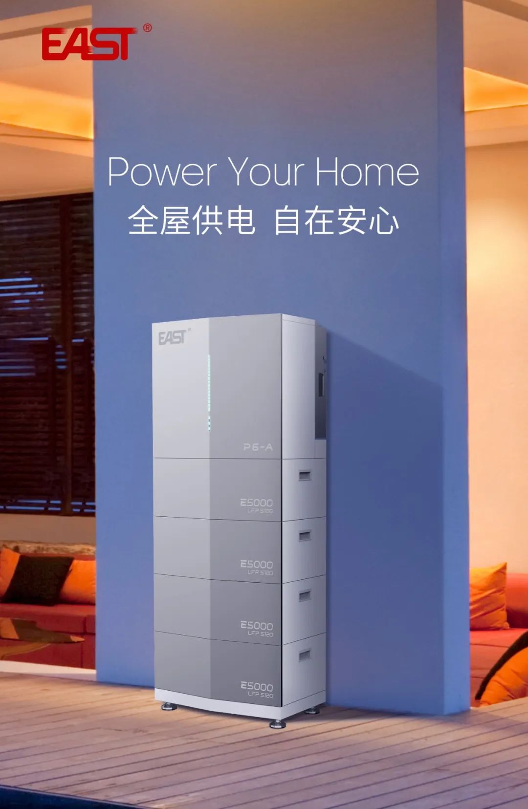 光储未来智联世界易事特储能科技公司盛装出席wbe2023世界电池产业