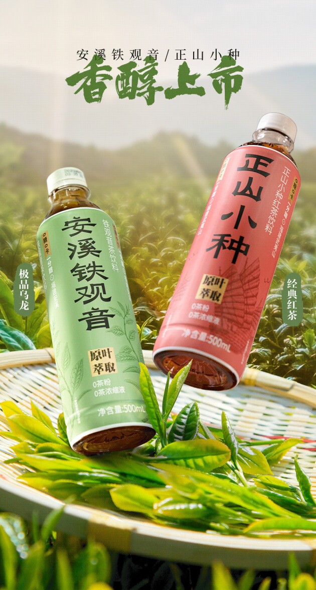 坚持把"核心产区"贯彻到底,茶小开无糖纯茶系列再上新!_财富号_东方财