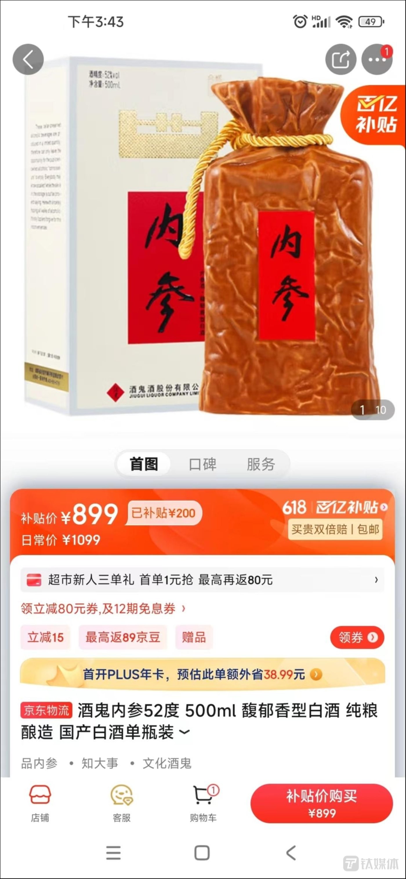 白酒销售网络平台有哪些，白酒销售网络平台