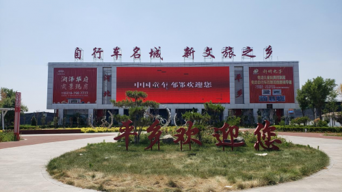 中国邢台平乡跃歌自行车品牌走向世界_财富号_东方财富网