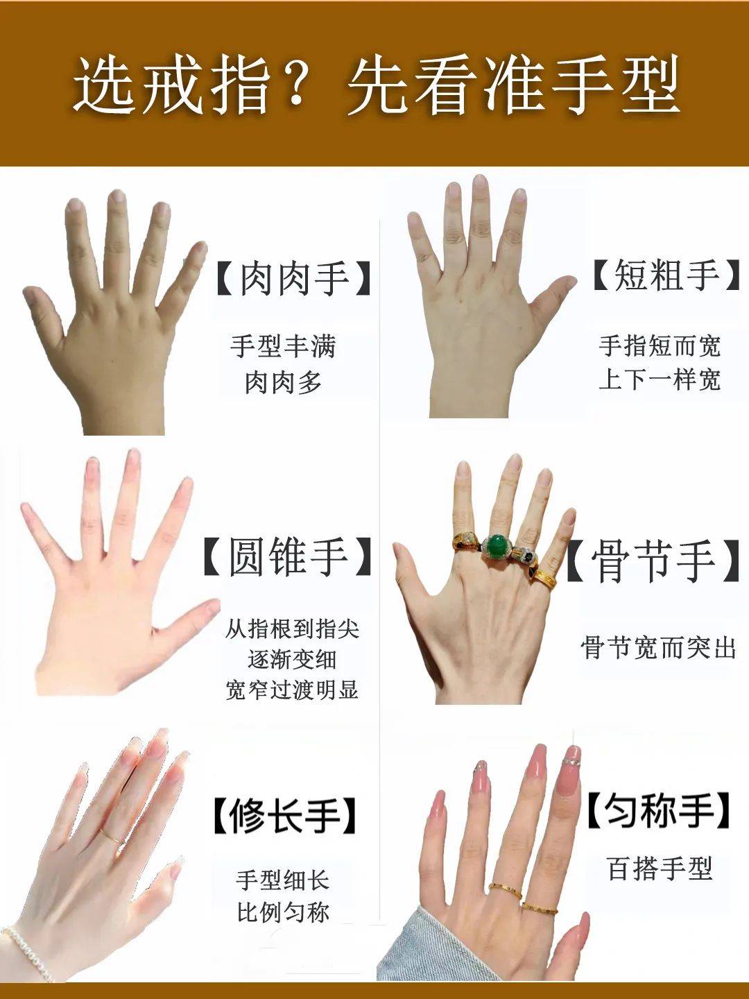 肉肉手适合简约款,线条款的戒指,简单大方的款式也可以彰显美丽一面