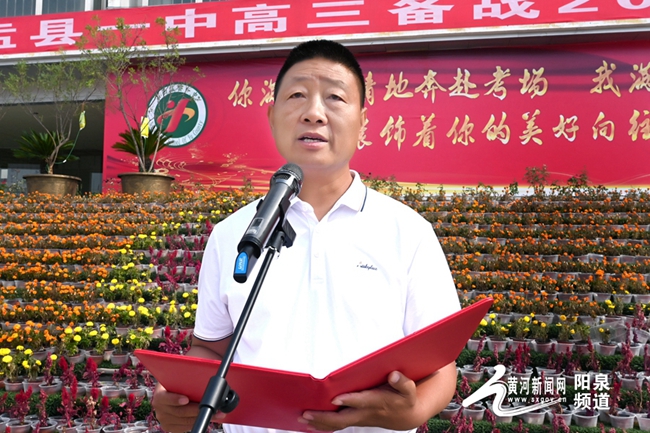 盂县一中2024届高三备战高考动员大会召开