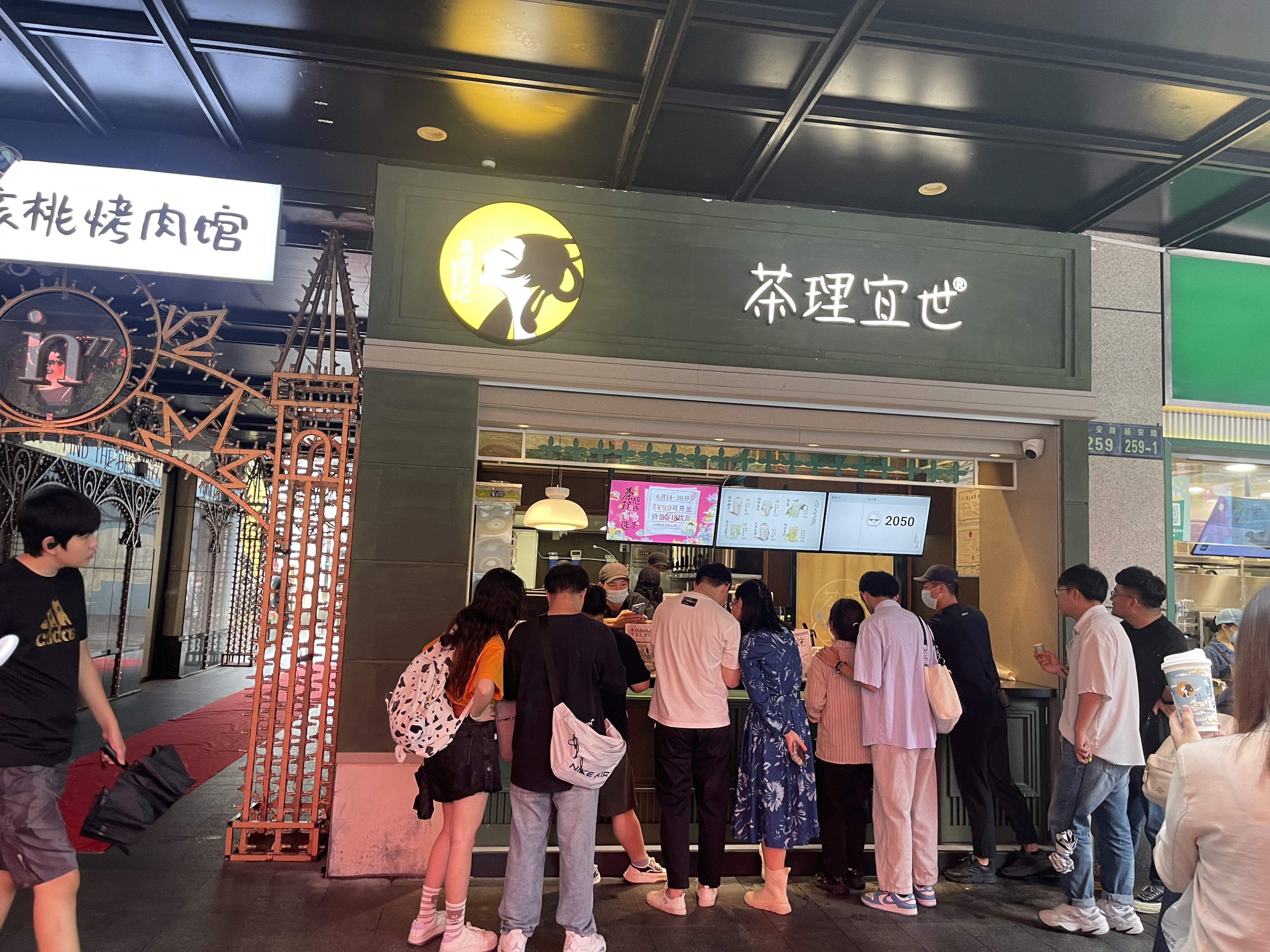 茶里茶气奶茶店图片