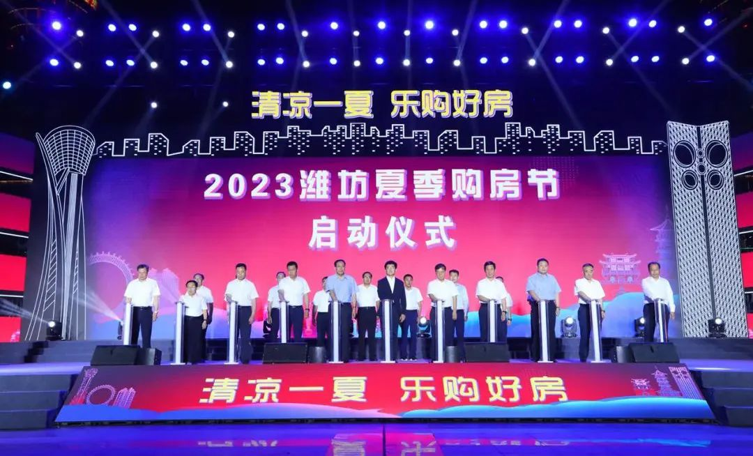 中颐龙湖康养小镇亮相2023潍坊夏季购房节，掀起购房热潮～_财富号_东方财富网