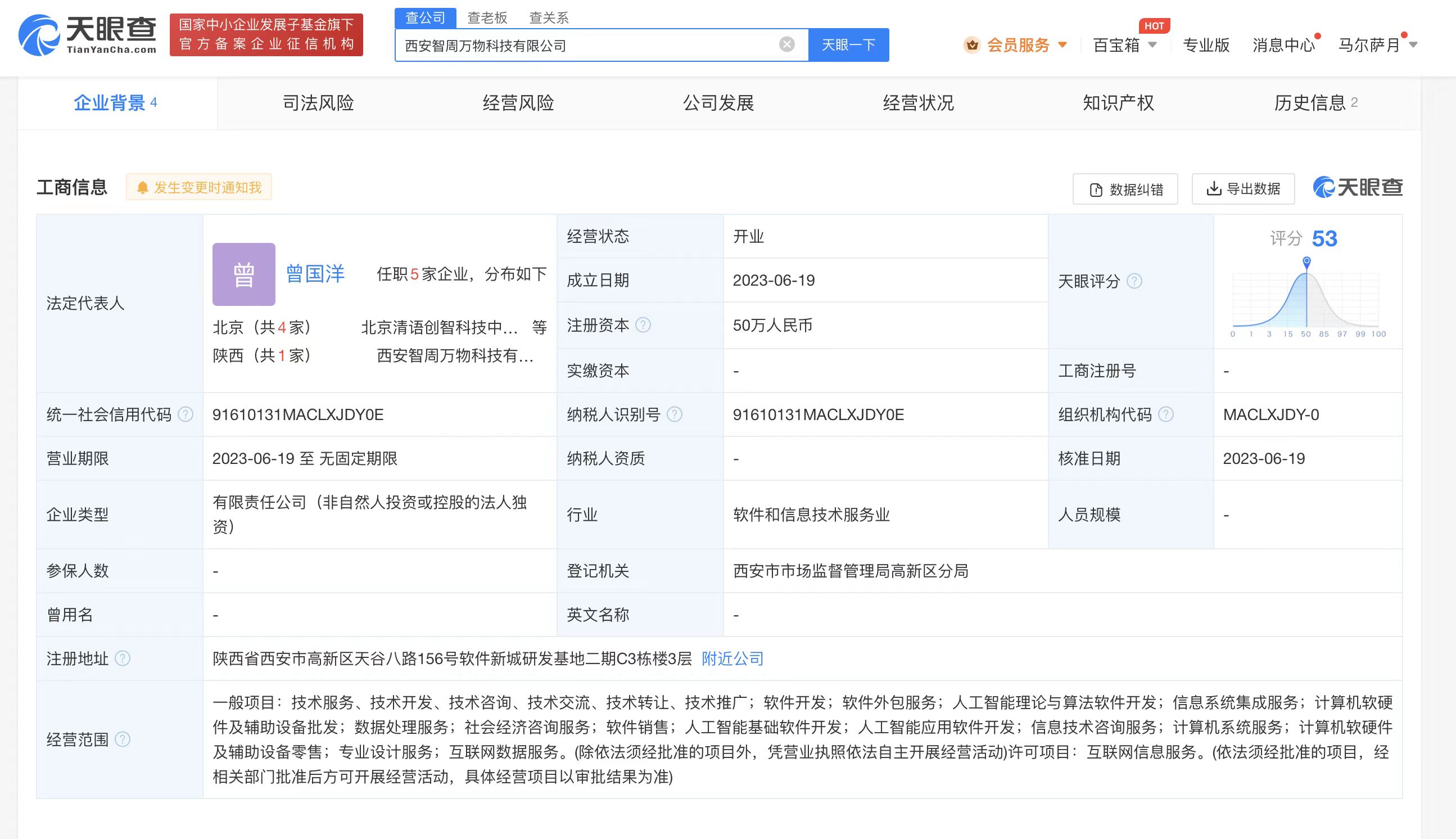 知乎持股大模型公司成立新公司 面壁智能新公司含AI软件开发业务_财富号_东方财富网