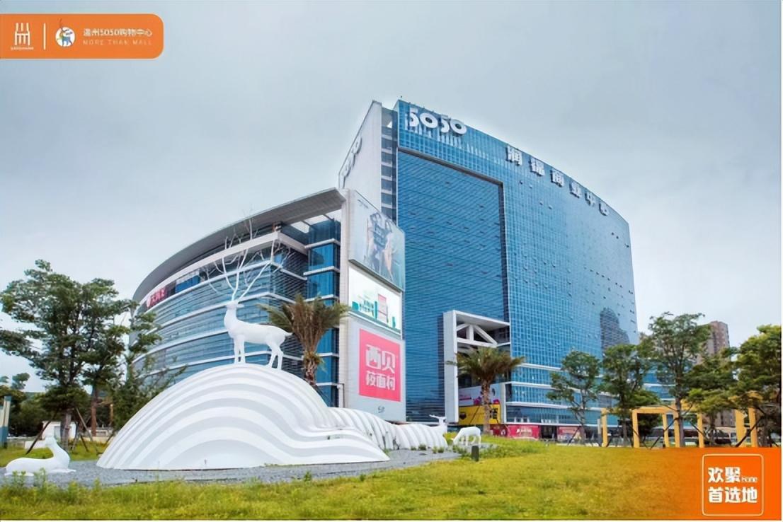 温州5050购物中心浓厚端午风情,领略宋风古韵_财富号_东方财富网