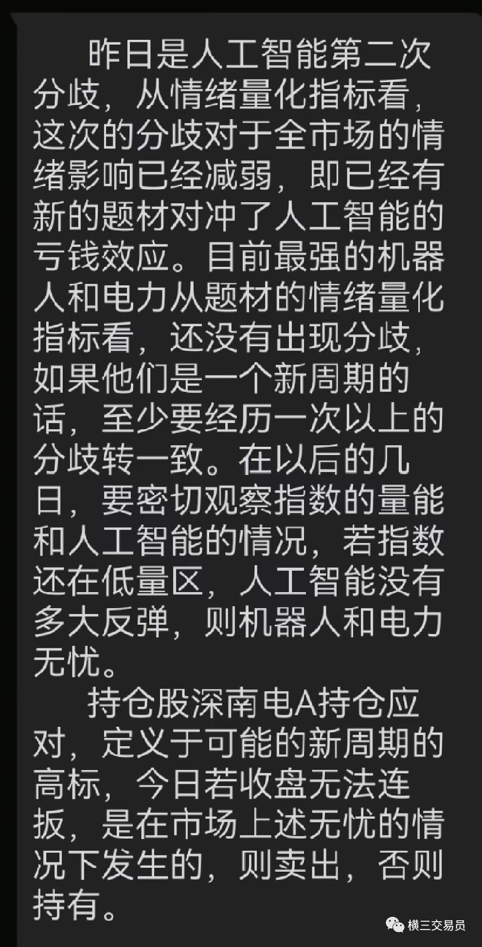 揭秘电商SEO含义与实战技巧，提升网站流量转化 (揭秘电商平台售卖假鸡蛋)