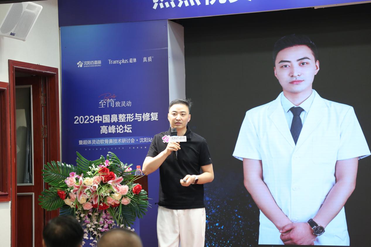 周建医生受邀参加中国鼻整形与修复高峰论坛作超体灵动软骨鼻术式解析