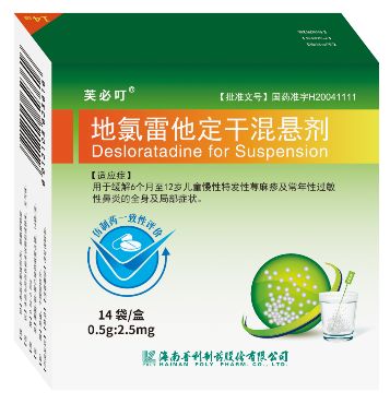 地氯雷他定领导品牌——芙必叮 连续六次荣列中国医药61品牌榜!