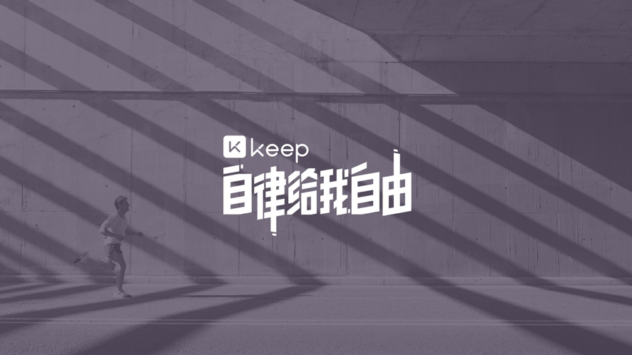 【真灼ipo前线】keep inc(03650