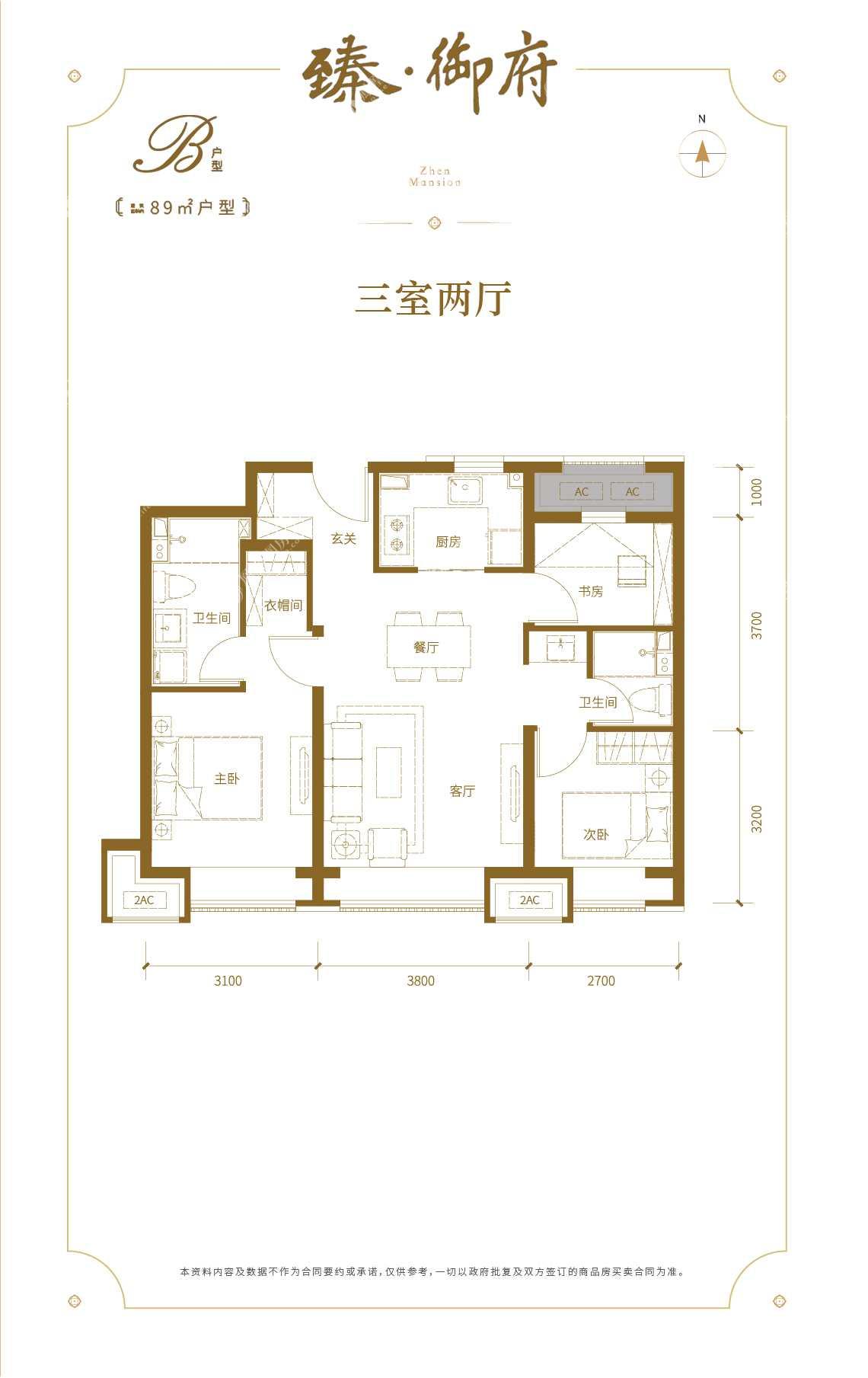 京投发展臻御府目前在售销售价格为67702元