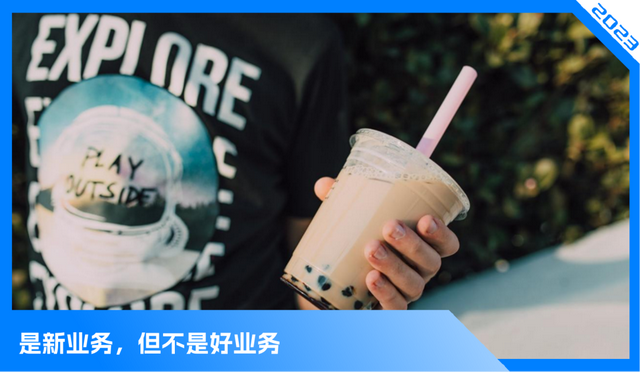 为什么老牌乳企做不好奶茶店？