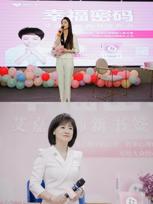 来自社会各界的嘉宾朋友们陆续赶到签售会现场,对艾嘉老师新书发布