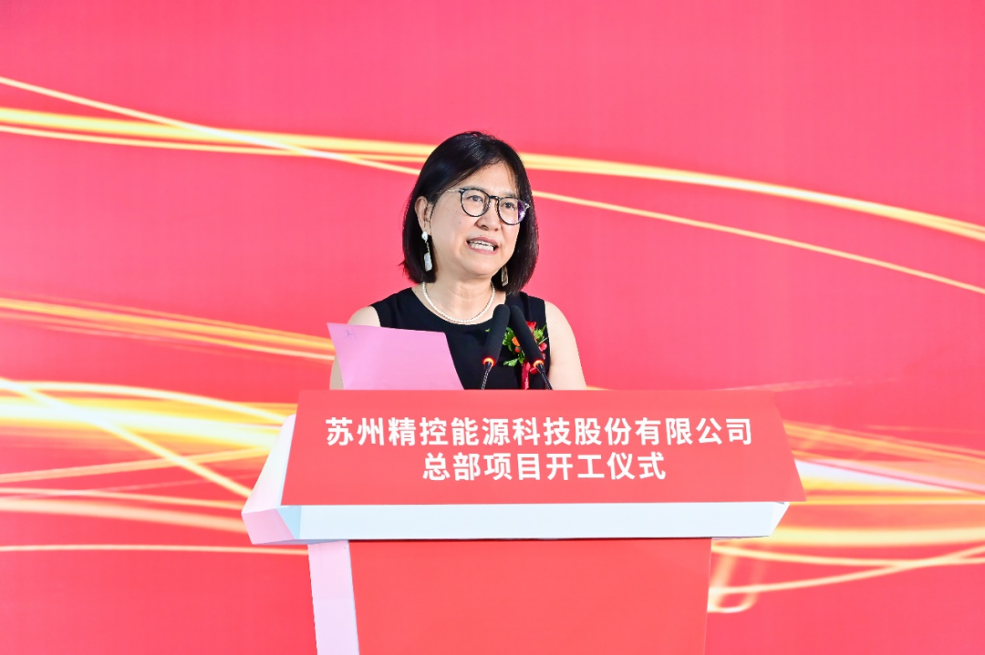 精控能源总经理沈俊英女士致欢迎辞.