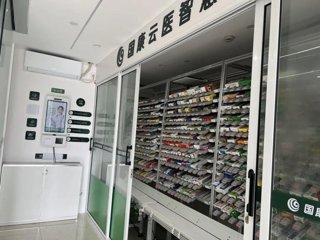 自助智慧药房24小时开门半夜买药不用愁
