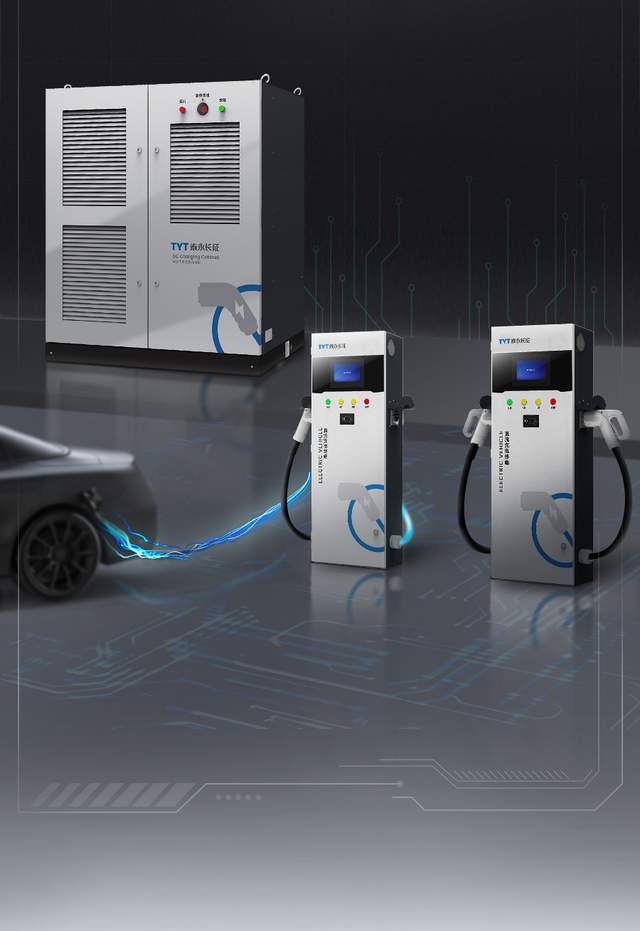 泰永长征发布全新柔性充电堆产品