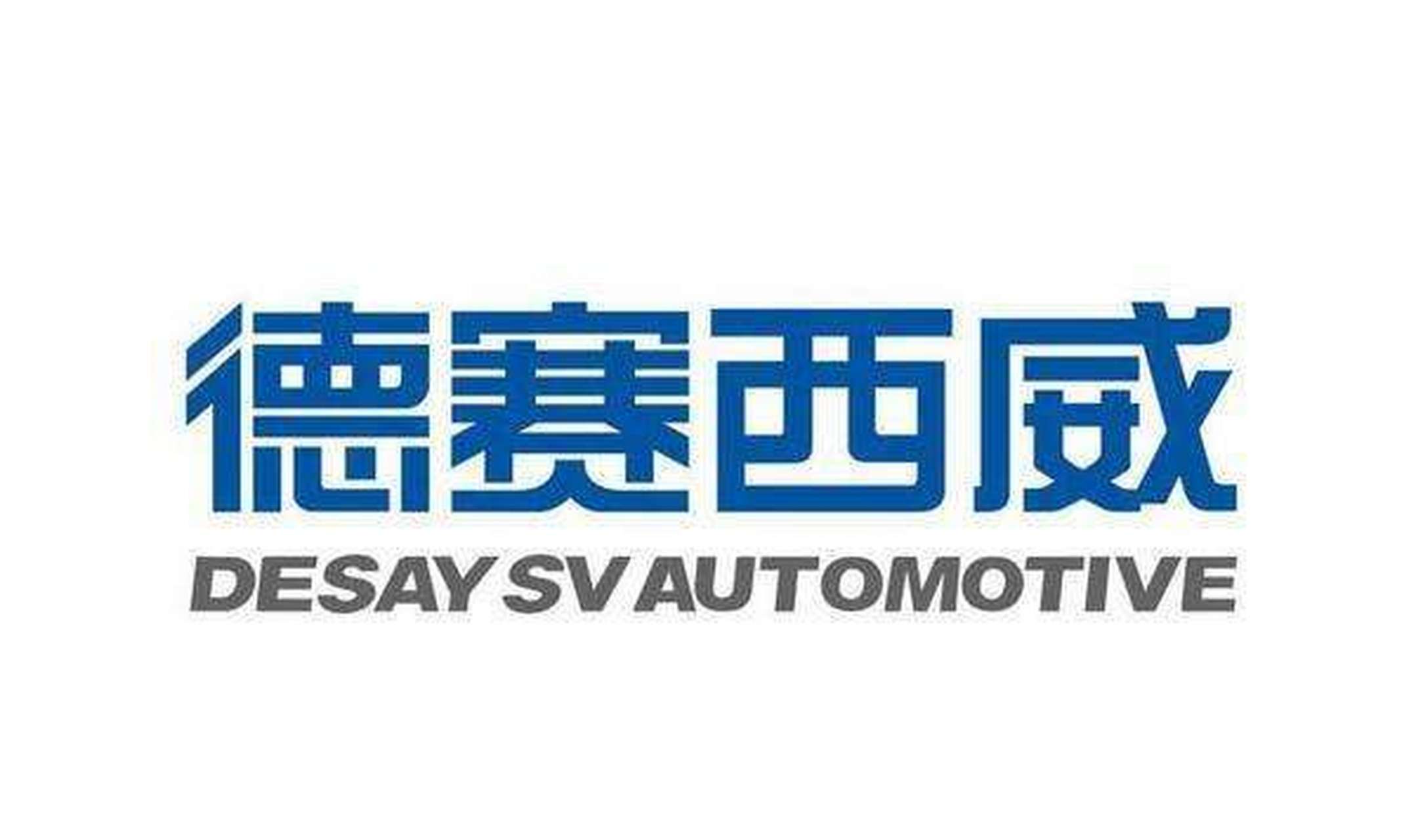 前脚被专家拆台后脚抛出减持暴涨十倍的德赛西威狠打脸机构