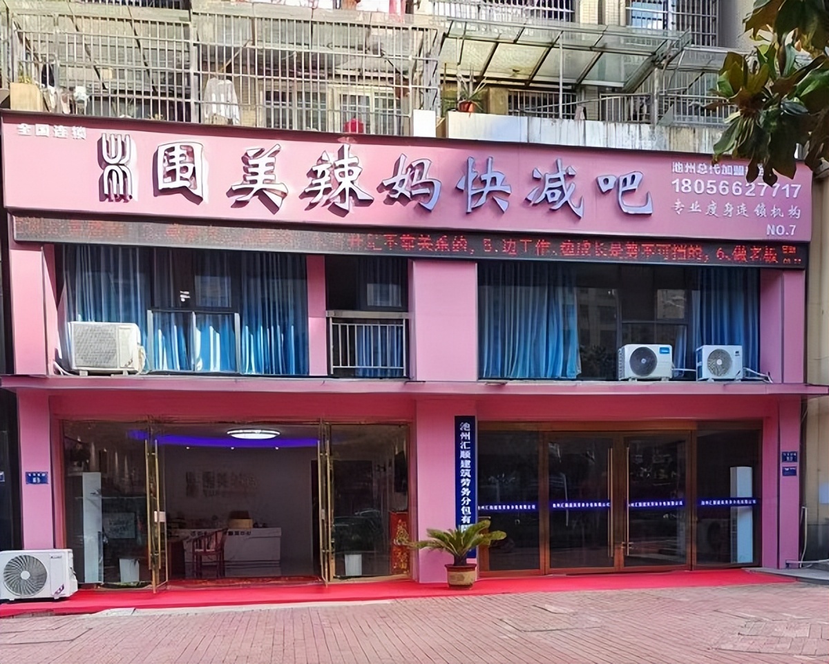 创新精而美围美辣妈向前行