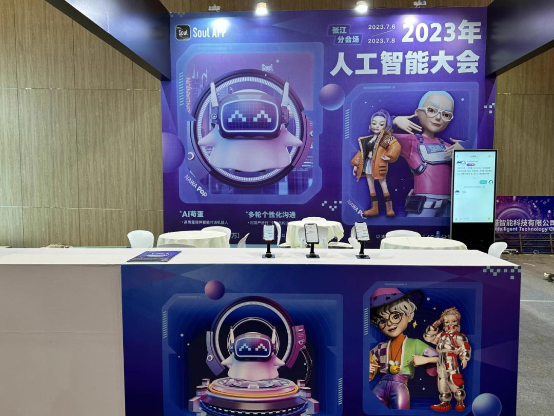 Soul展示智能对话机器人「AI苟蛋」，加速AIGC与社交场景深度融合_财富号_东方财富网
