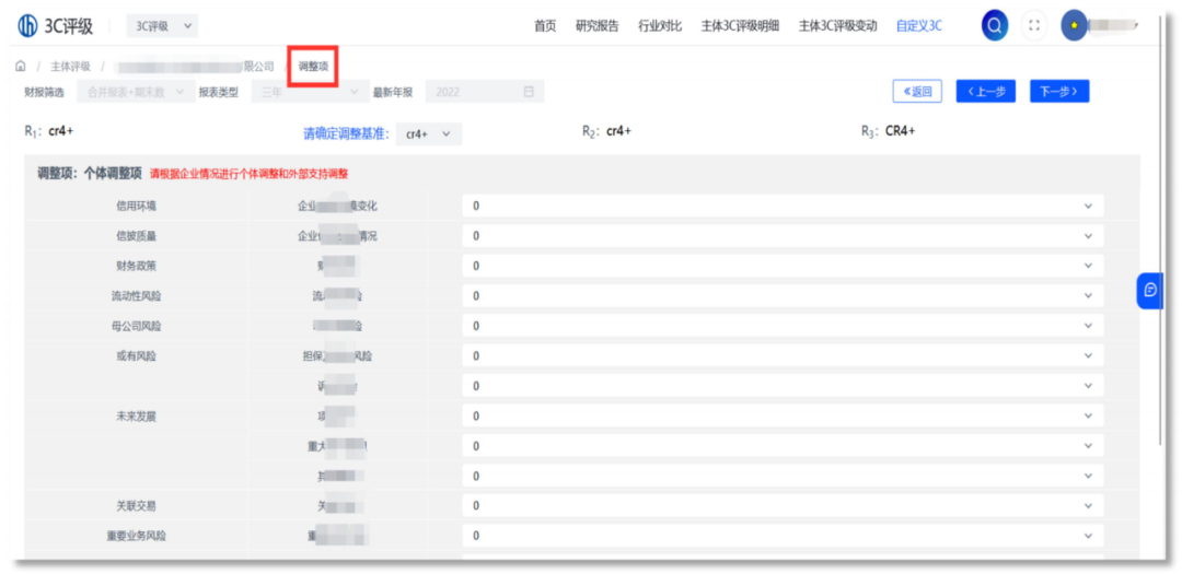 【3C评级】3C又上新功能喊你来打分啦！(图6)