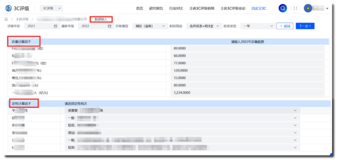 【3C评级】3C又上新功能喊你来打分啦！(图4)