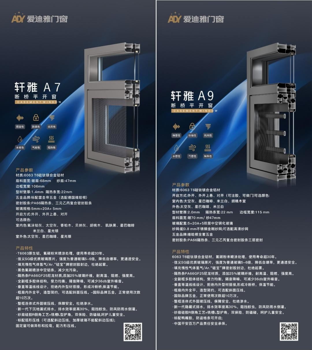 璀璨新品燃爆建博会爱迪雅门窗诚邀工厂考察共襄盛世