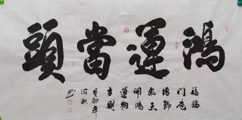 张海秋先生酷爱书法,遍临诸帖,寒暑无间,书法造诣极高,四体皆能,其