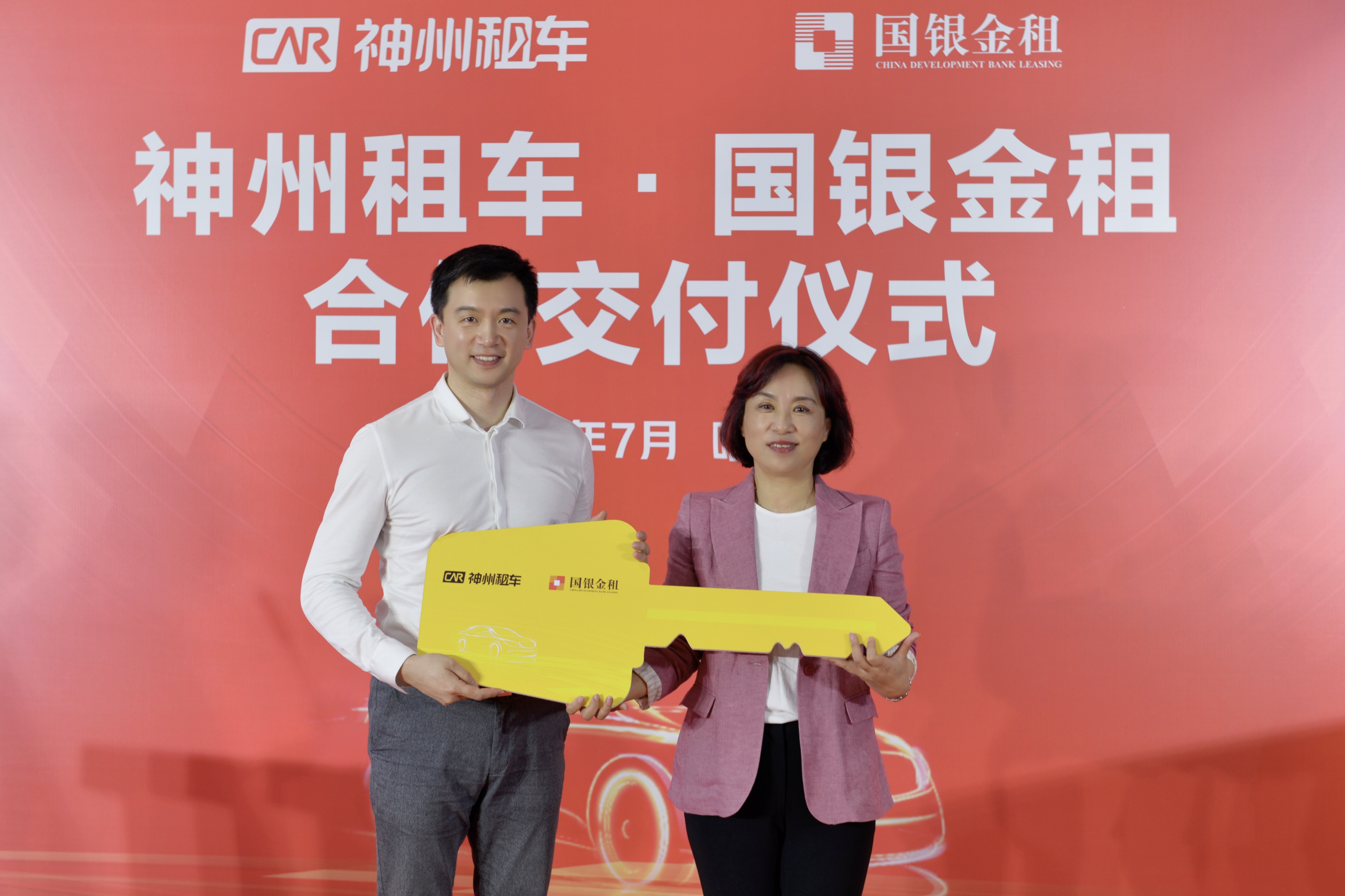 第三万辆新车交付国银金租与神州租车携手助力百姓出行